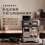 东菱意式浓缩研磨一体咖啡机 商用专业意式半自动家用咖啡机蒸汽打奶泡 双