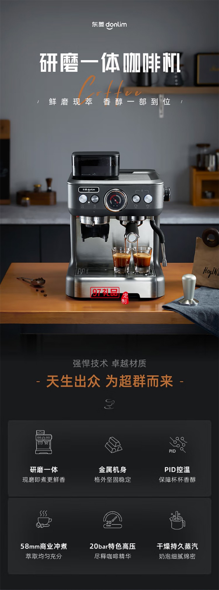 东菱意式浓缩研磨一体咖啡机 商用专业意式半自动家用咖啡机蒸汽打奶泡 双