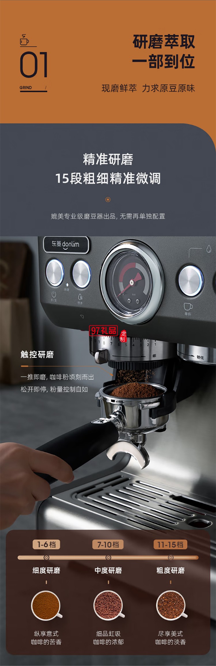 东菱意式浓缩研磨一体咖啡机 商用专业意式半自动家用咖啡机蒸汽打奶泡 双