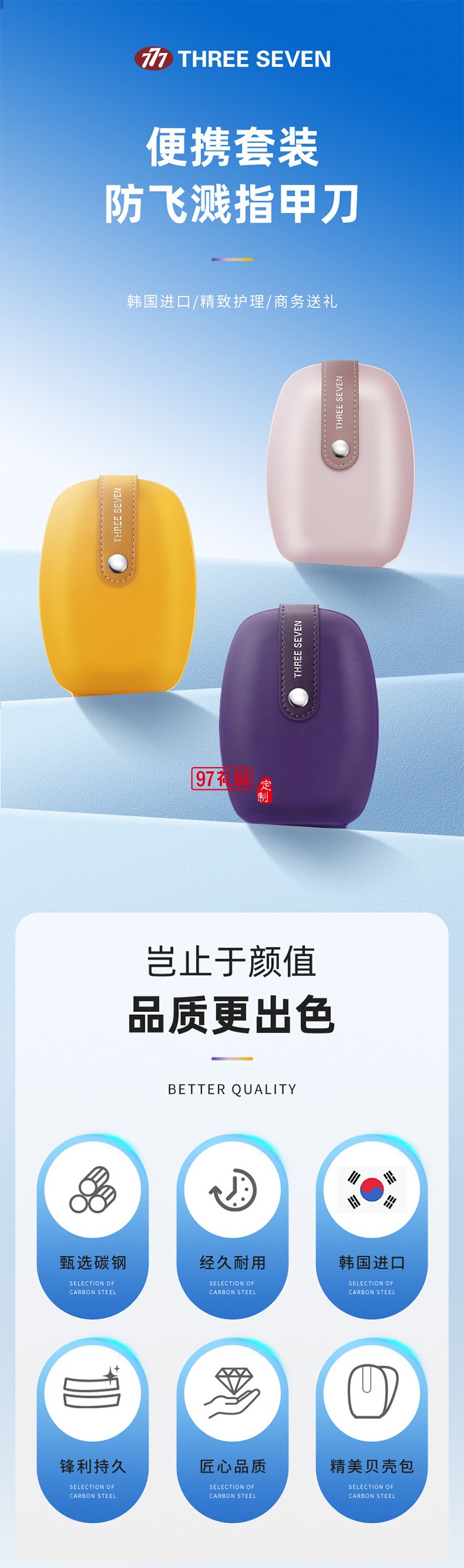 777多巴胺色彩自由风格系列  TS-60Z