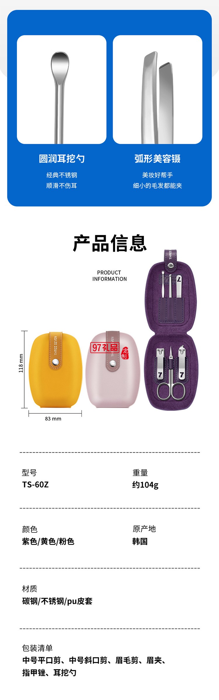 777多巴胺色彩自由风格系列  TS-60Z
