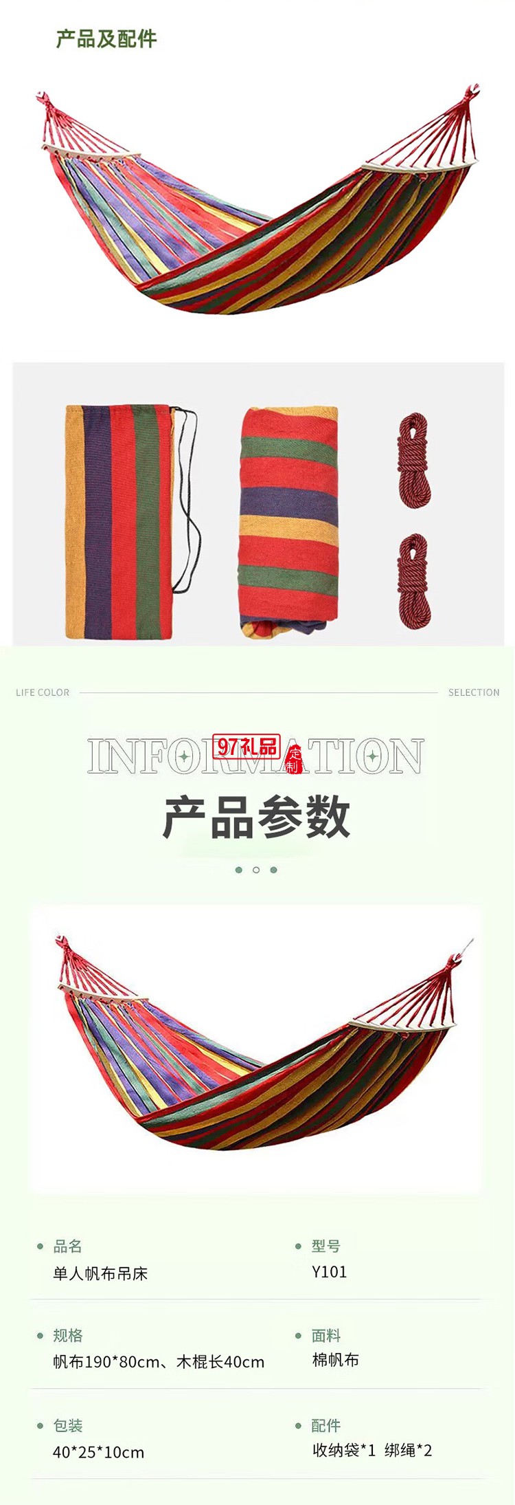 趣游帮单人帆布吊床