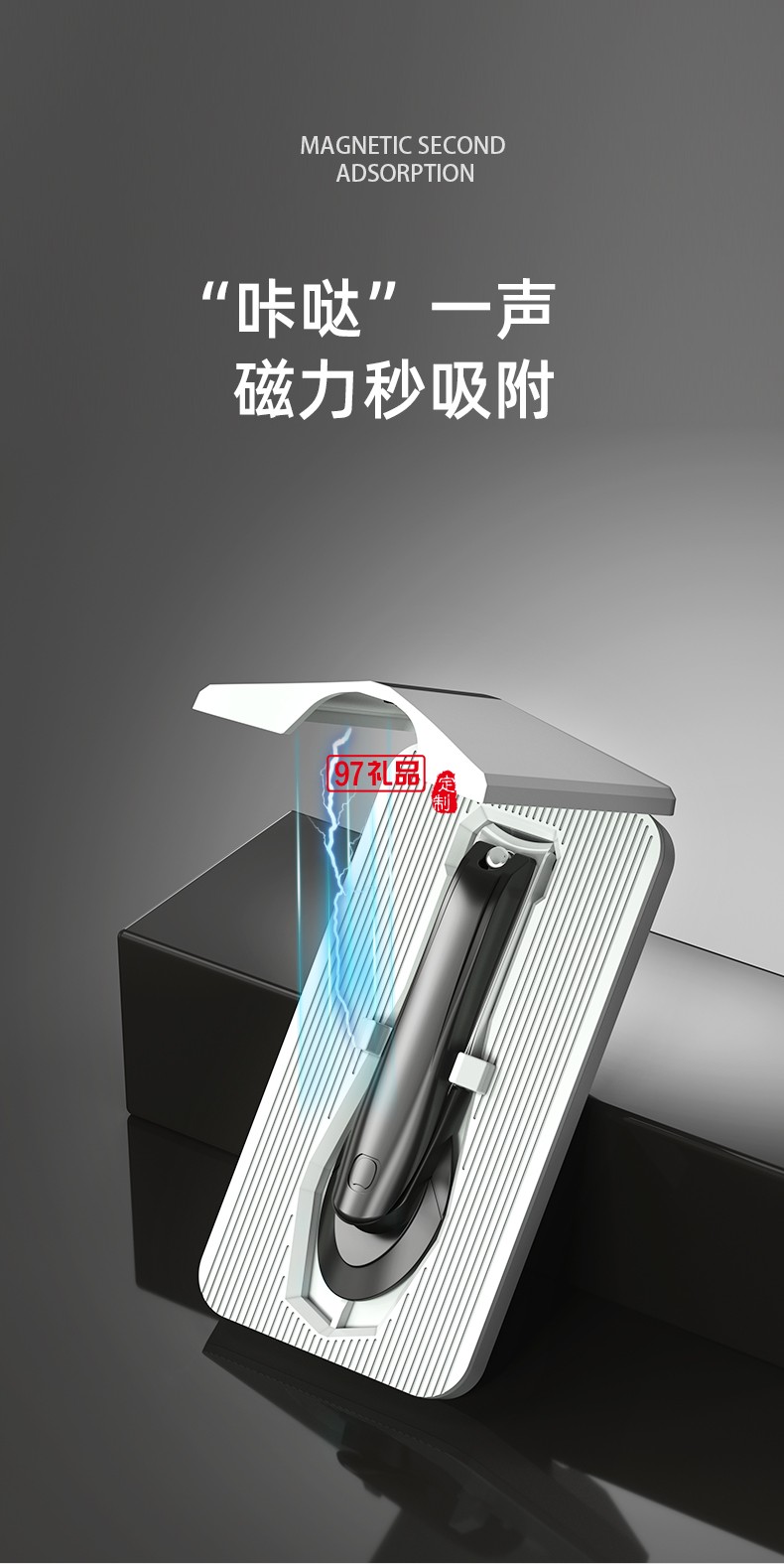 七素臻享·智行者 指甲钳