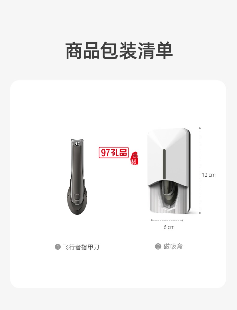 七素臻享·智行者 指甲钳
