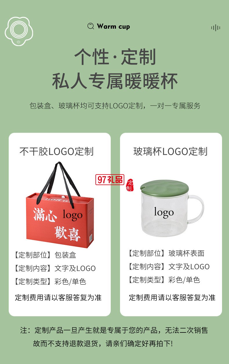 1.8云朵加热杯垫（三档调温）