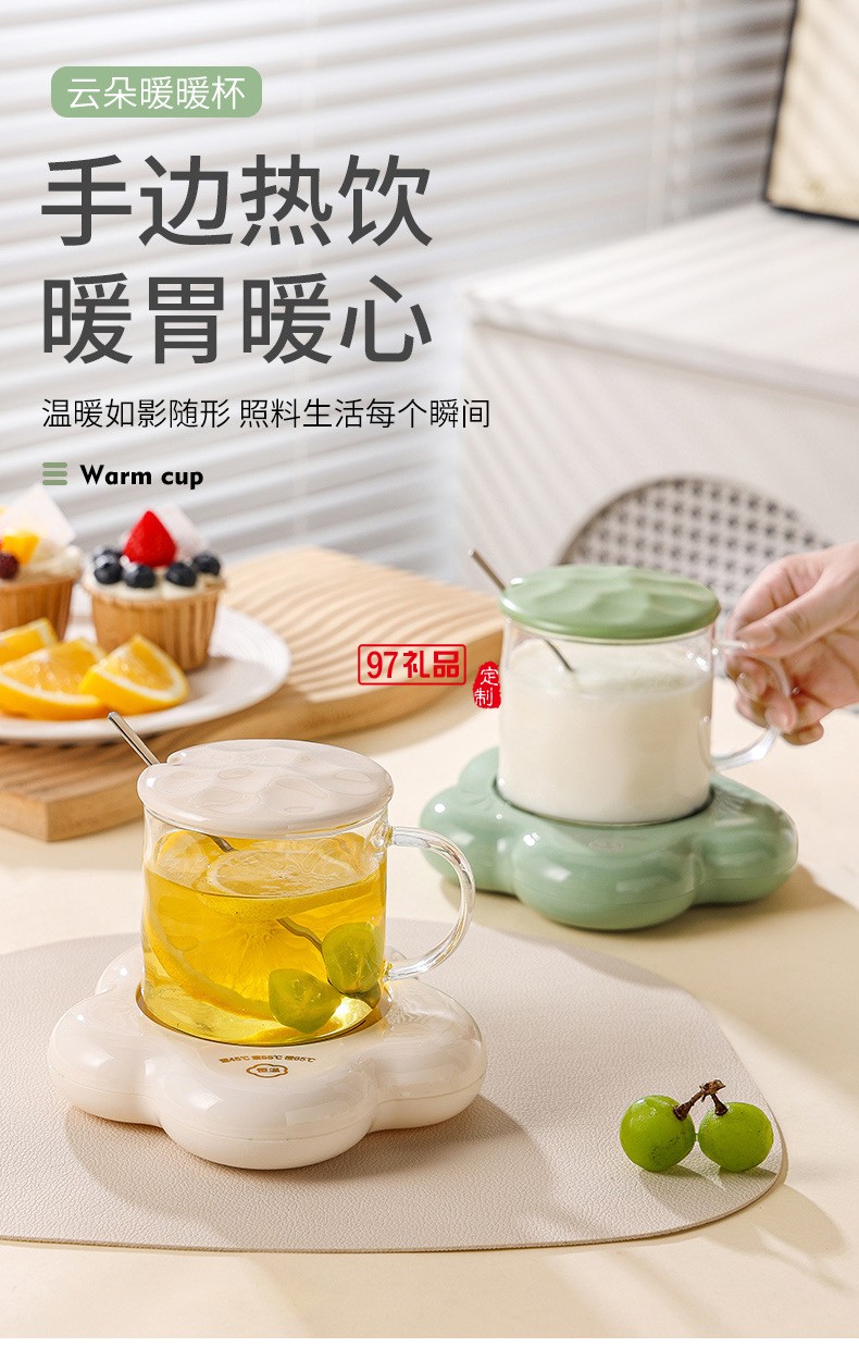 1.8云朵加热杯垫（三档调温）