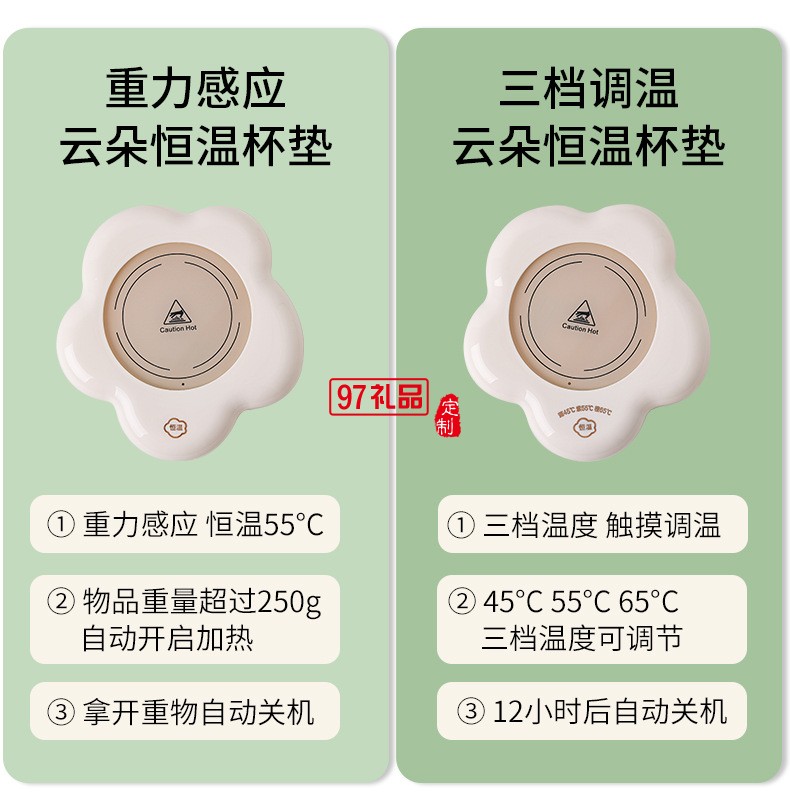 1.8云朵加热杯垫（三档调温）