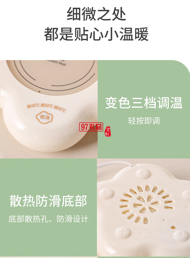 1.8云朵加热杯垫（三档调温）