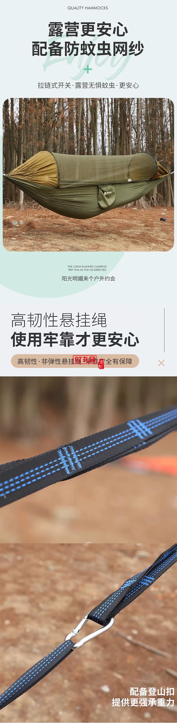 趣游帮双人防蚊防晒吊床