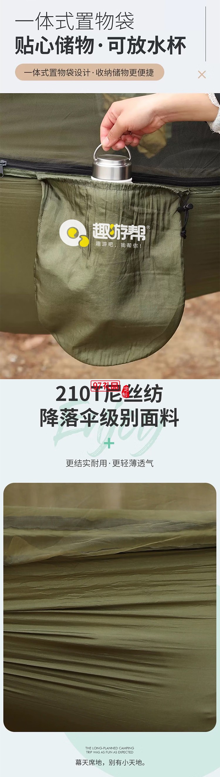 趣游帮双人防蚊防晒吊床