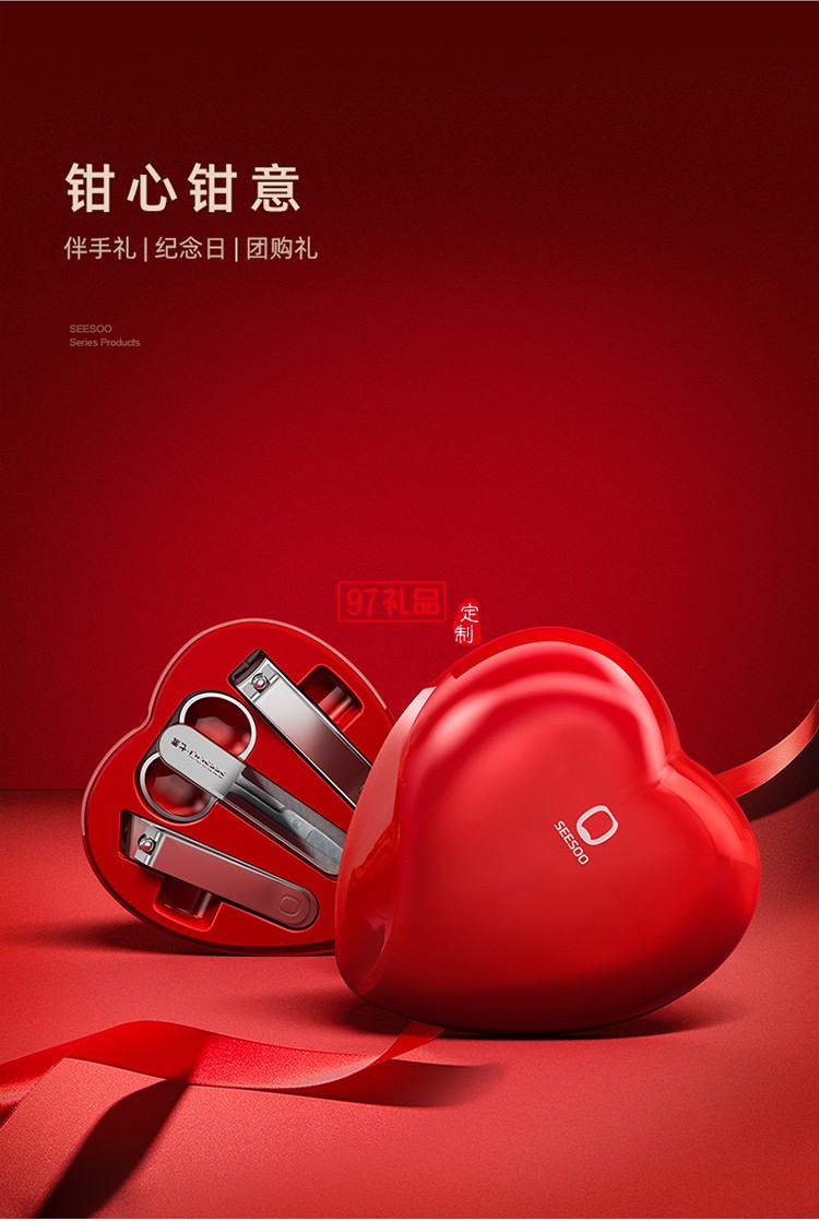 炫彩·钳心钳意 4件套