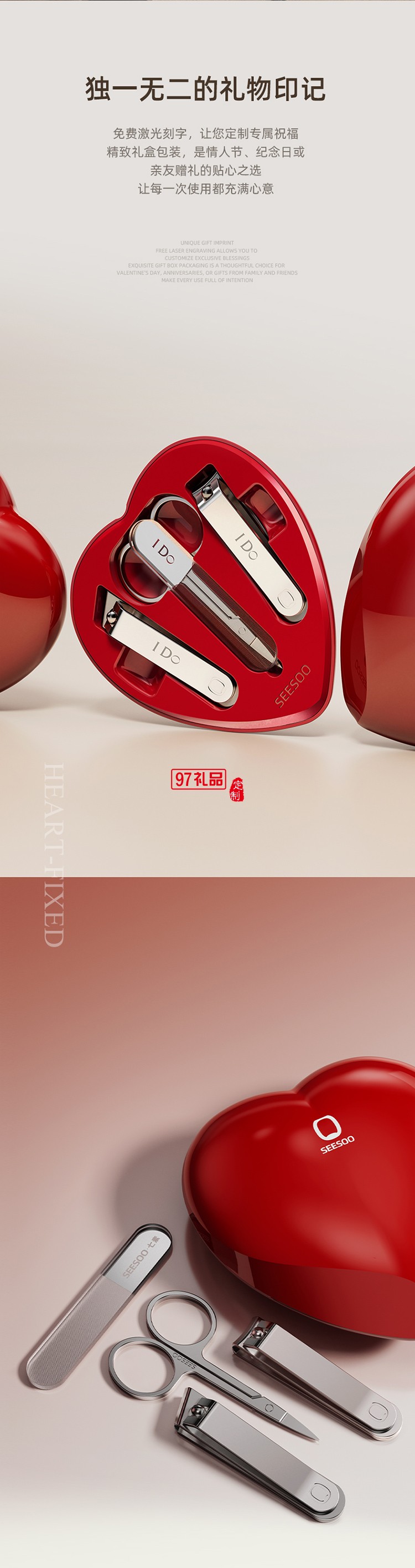 炫彩·钳心钳意 4件套