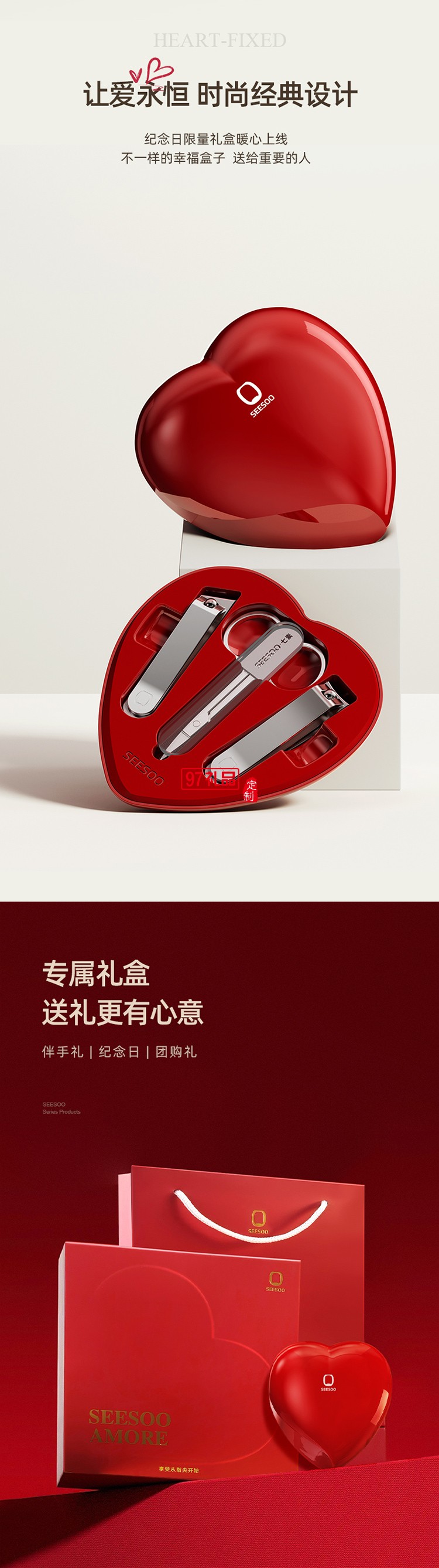 炫彩·钳心钳意 4件套