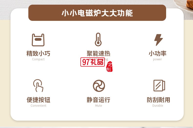 3.0电磁炉