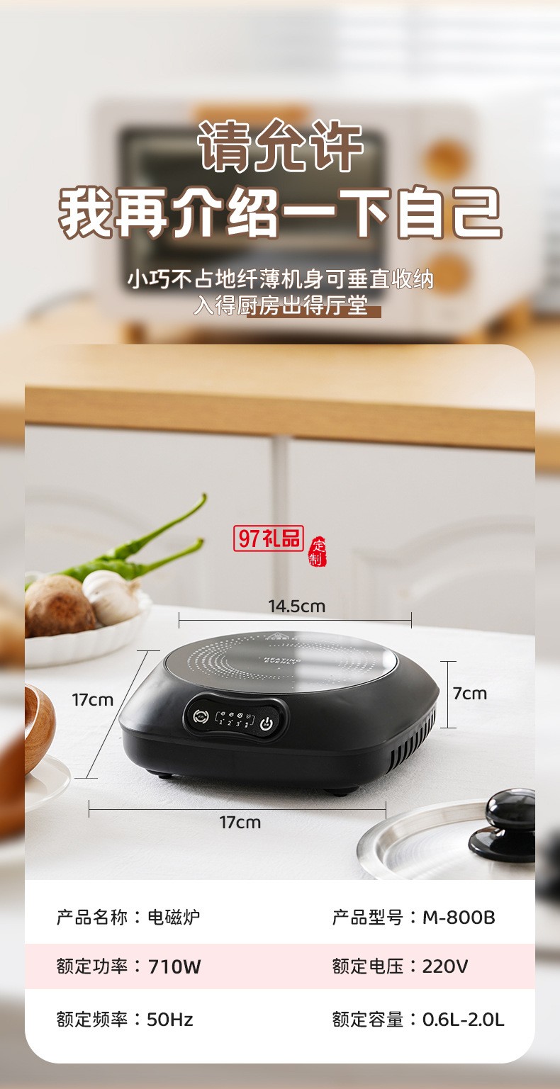 3.0电磁炉