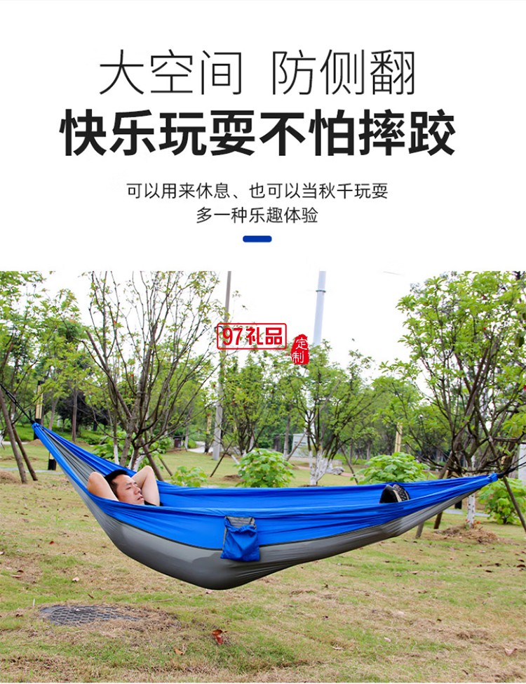 趣游帮降落伞尼丝纺轻量化吊床