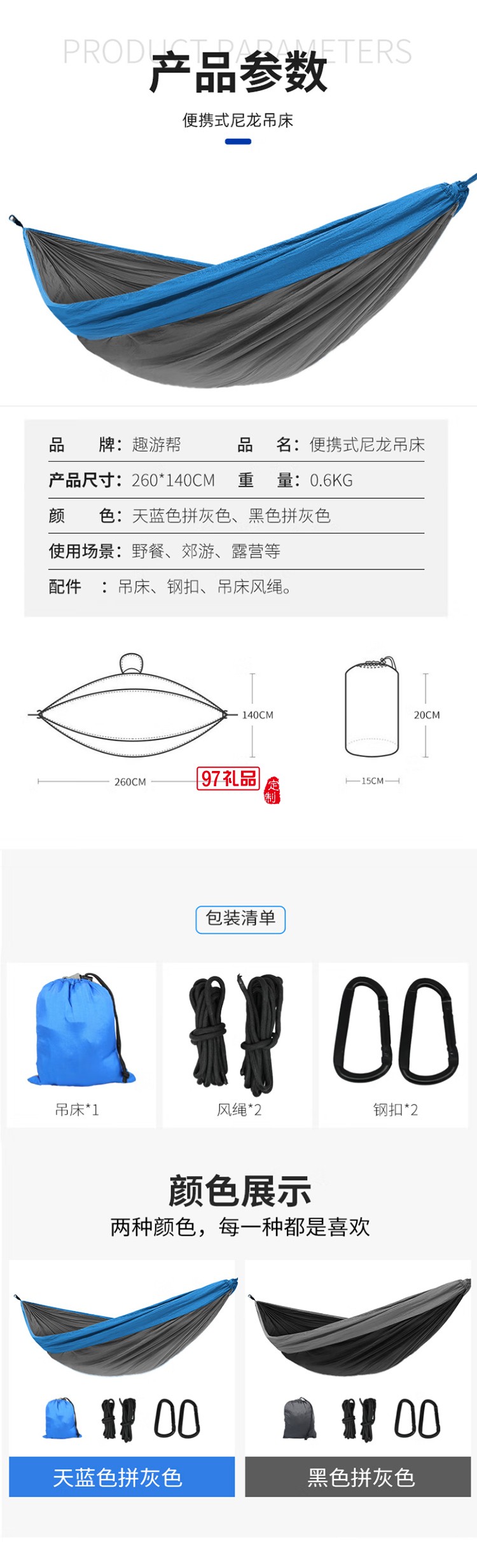 趣游帮降落伞尼丝纺轻量化吊床