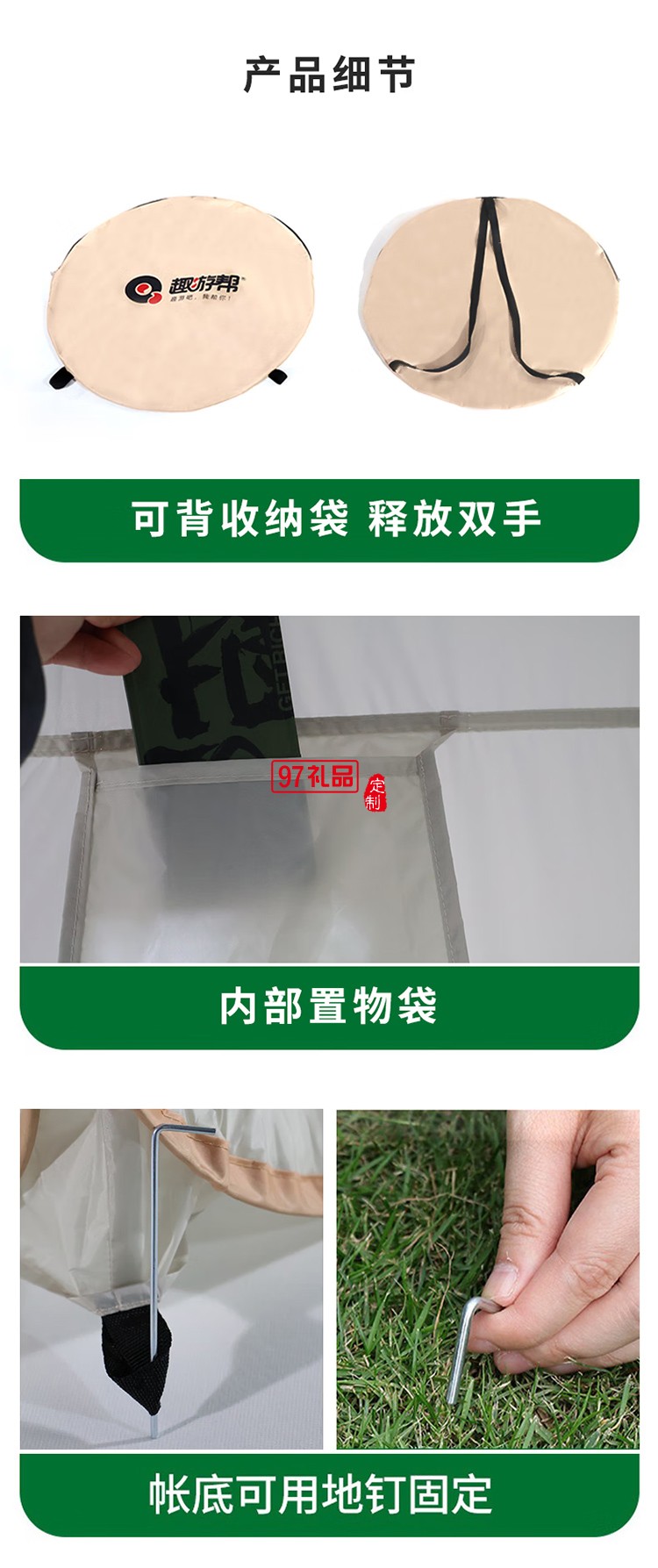 趣游帮户外更衣沐浴如厕帐