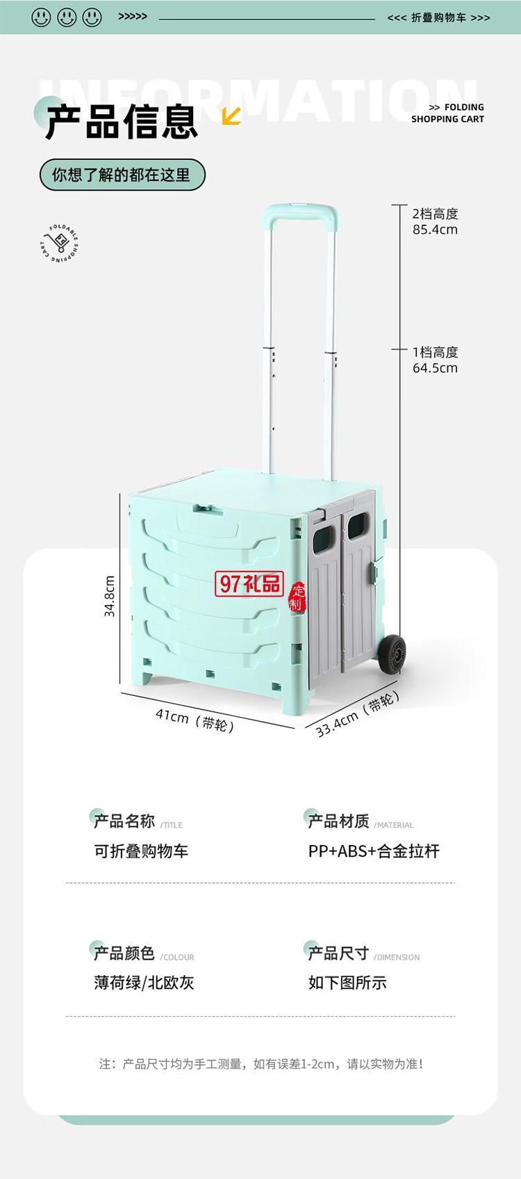趣游帮多功能便携可折叠购物车