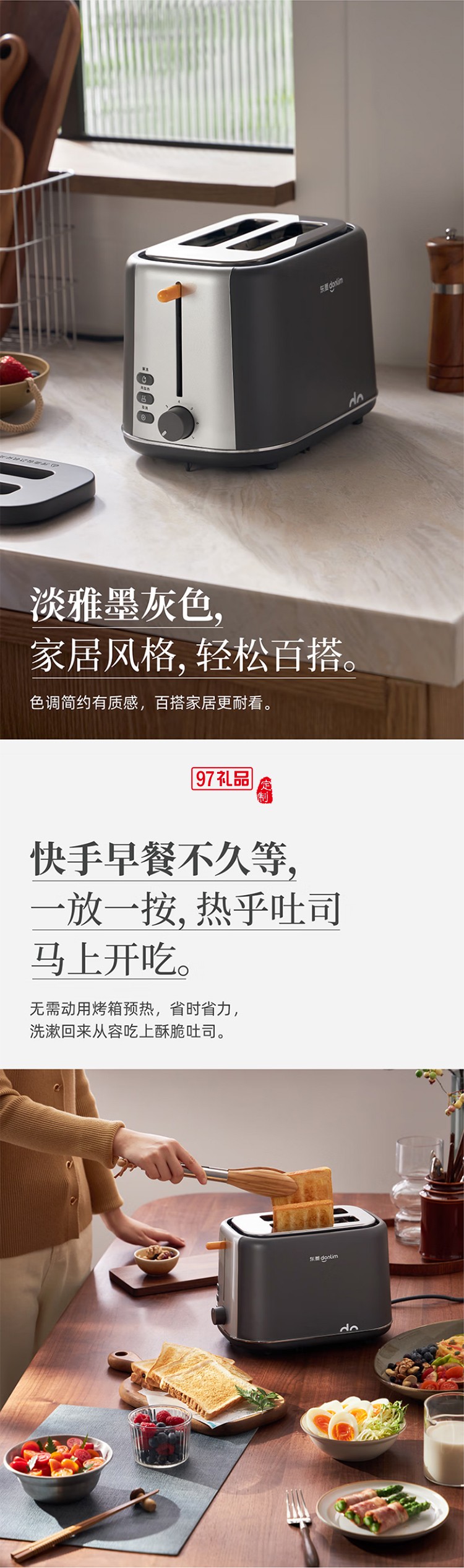 东菱多种模式灵活烘烤 多士炉 可解冻 各式面包随心烤 宽槽吐司机