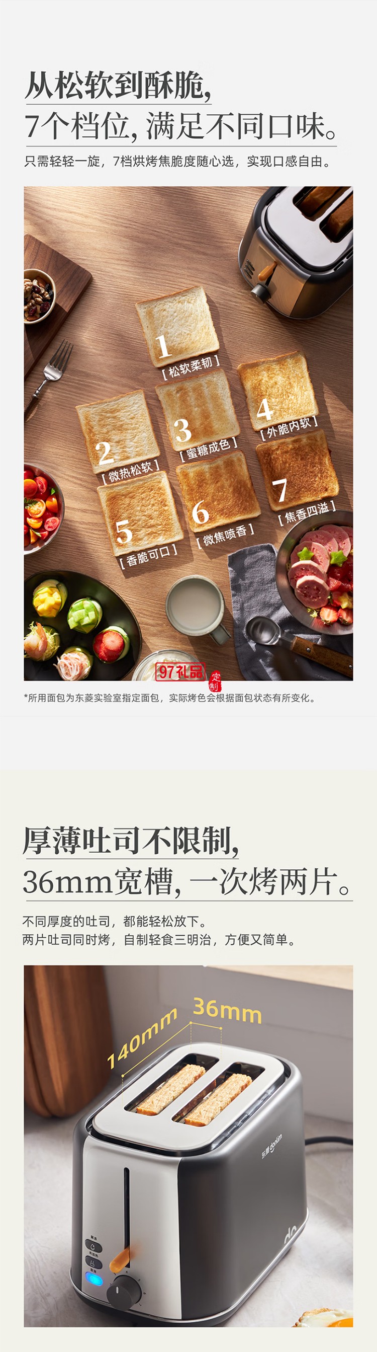 东菱多种模式灵活烘烤 多士炉 可解冻 各式面包随心烤 宽槽吐司机