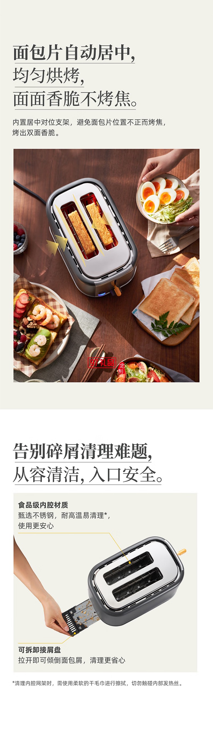 东菱多种模式灵活烘烤 多士炉 可解冻 各式面包随心烤 宽槽吐司机