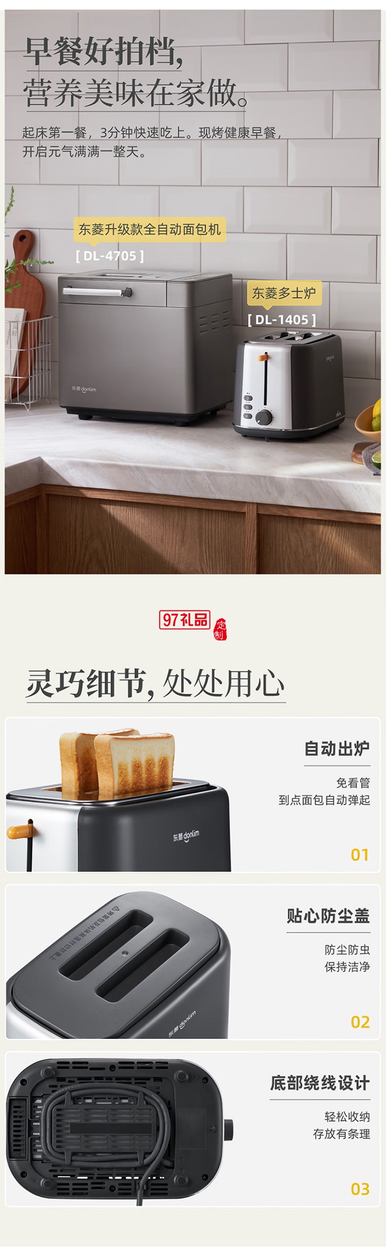 东菱多种模式灵活烘烤 多士炉 可解冻 各式面包随心烤 宽槽吐司机