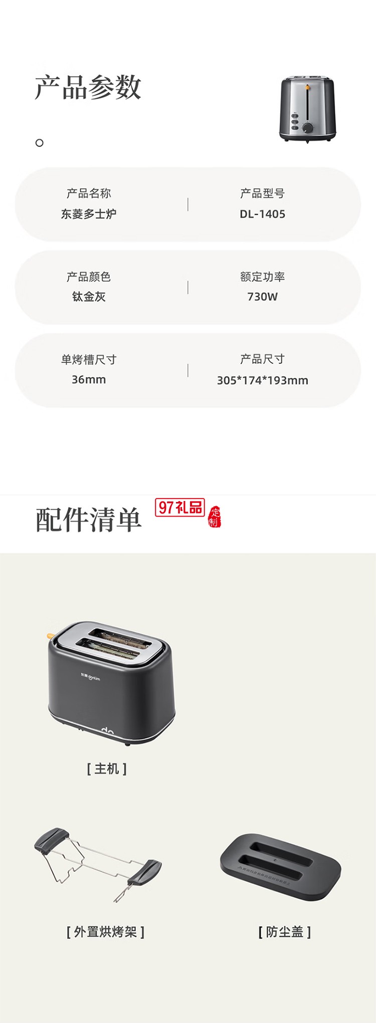 东菱多种模式灵活烘烤 多士炉 可解冻 各式面包随心烤 宽槽吐司机