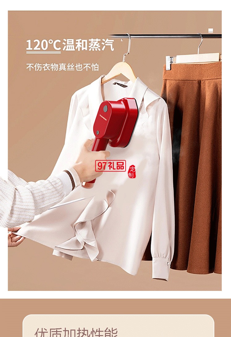 便携式挂烫机