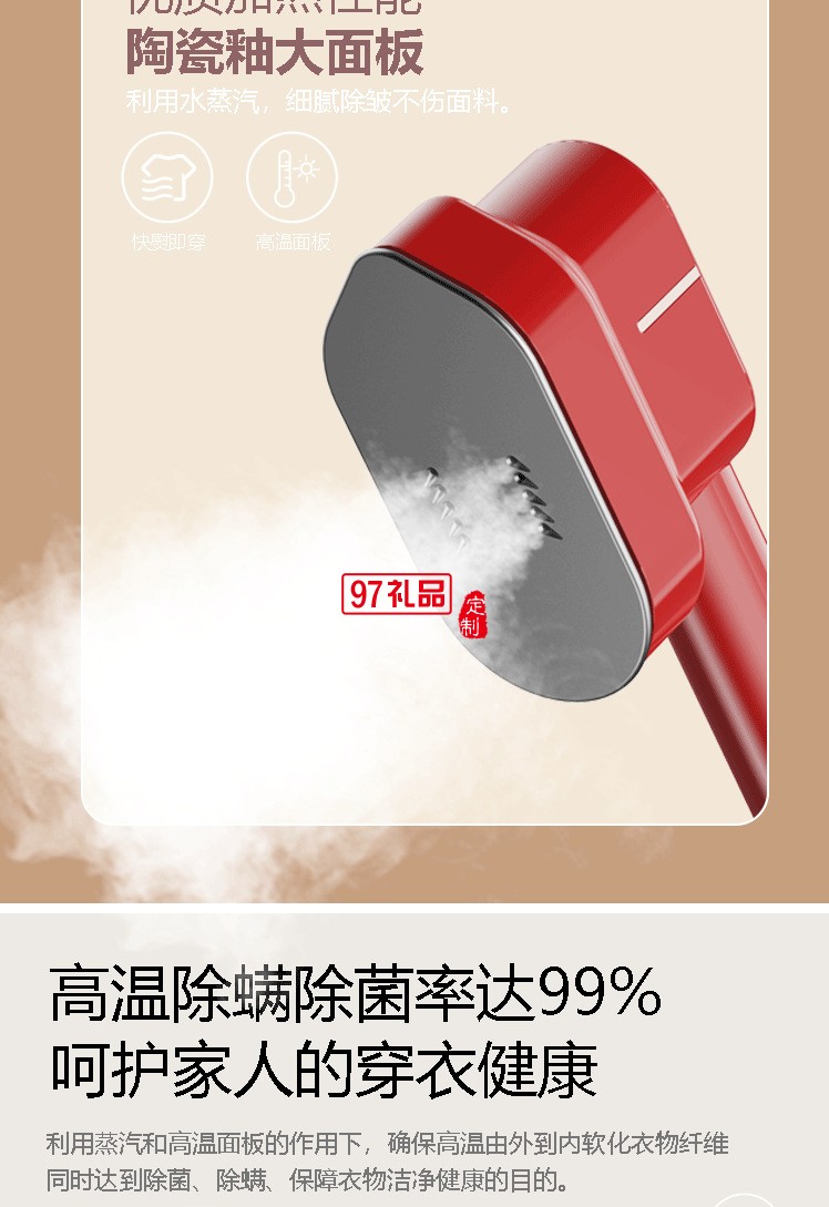 便携式挂烫机