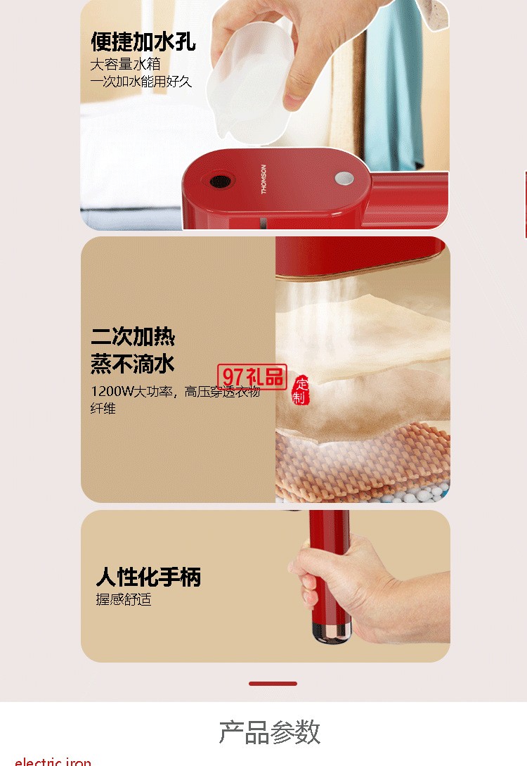 便携式挂烫机