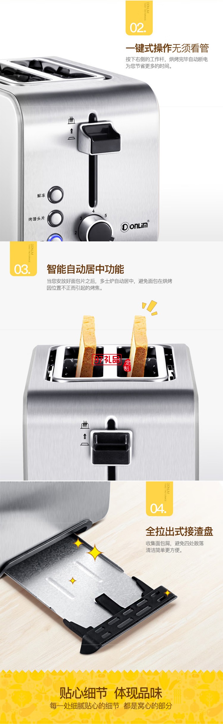 东菱多士炉 烤面包机 7档烘烤不锈钢吐司加热机 全自动家用吐司机 多功