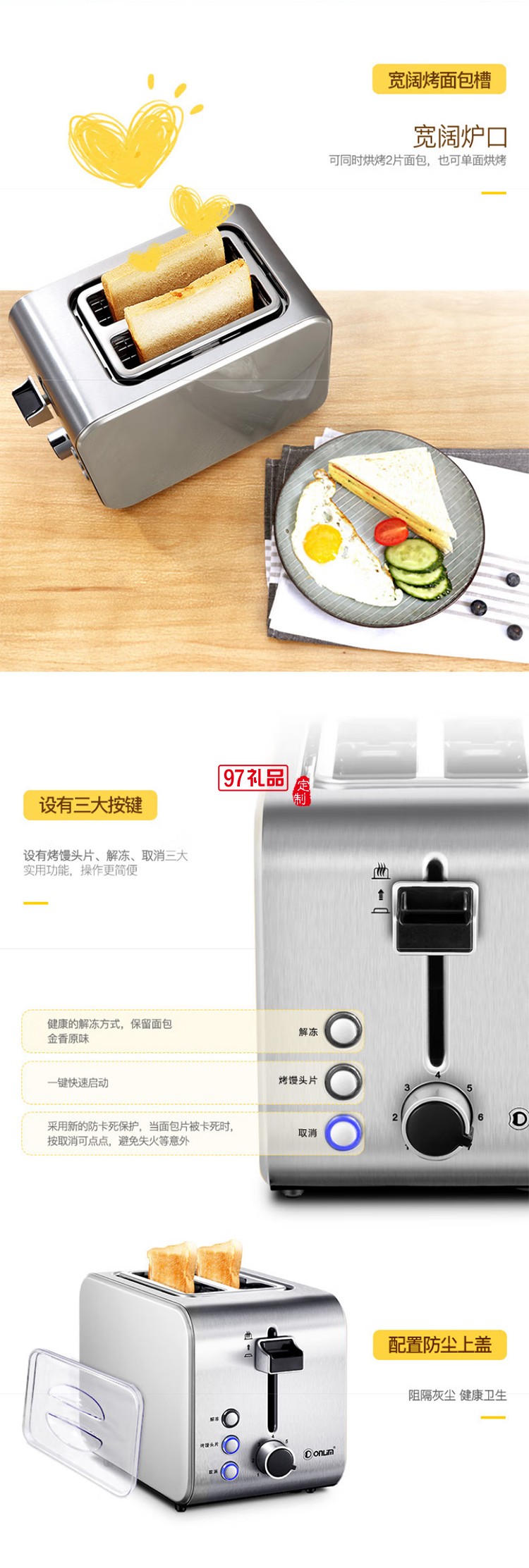 东菱多士炉 烤面包机 7档烘烤不锈钢吐司加热机 全自动家用吐司机 多功