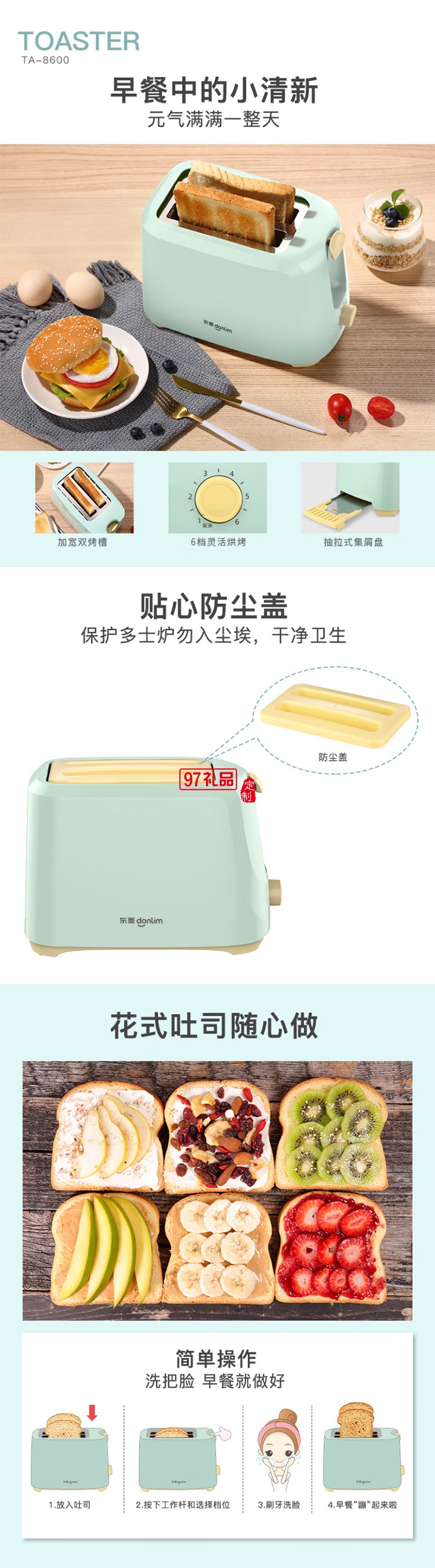 东菱多士炉 烤面包机 7档烘烤不锈钢吐司加热机 全自动家用吐司机 多功