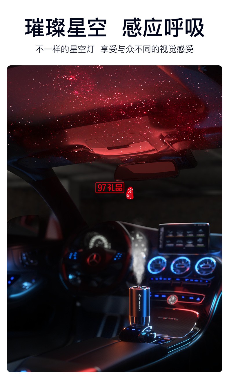 满天星智能香薫机