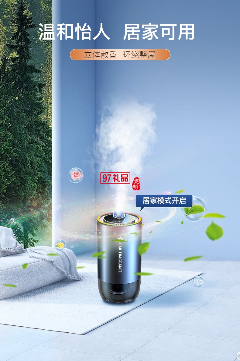 满天星智能香薫机