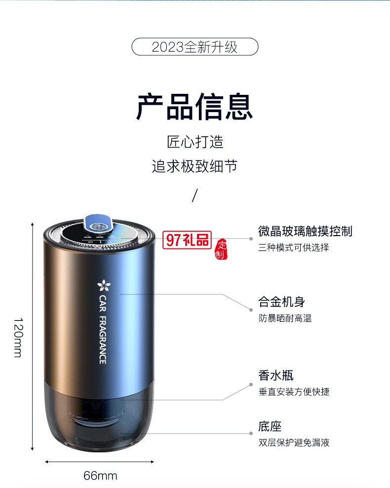 满天星智能香薫机