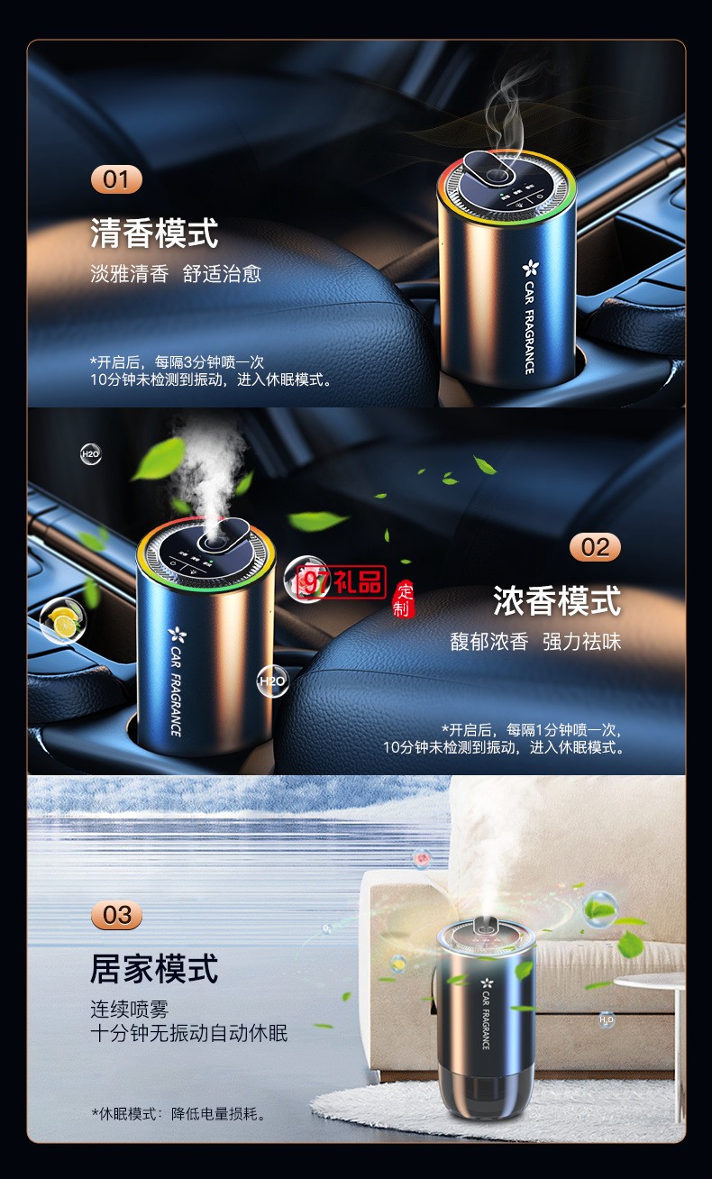 满天星智能香薫机