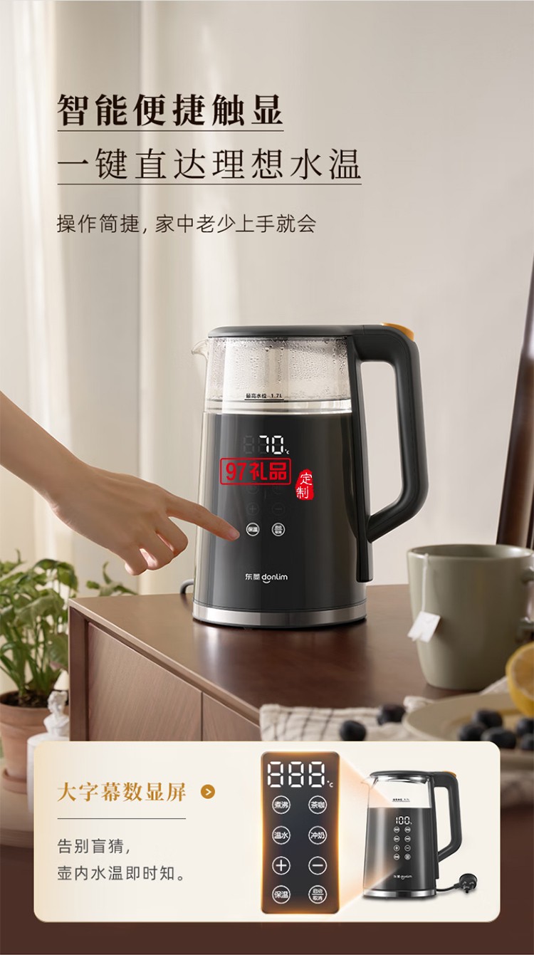 东菱家用电热水壶大容量智能触屏调温保温办公室恒温烧水壶
