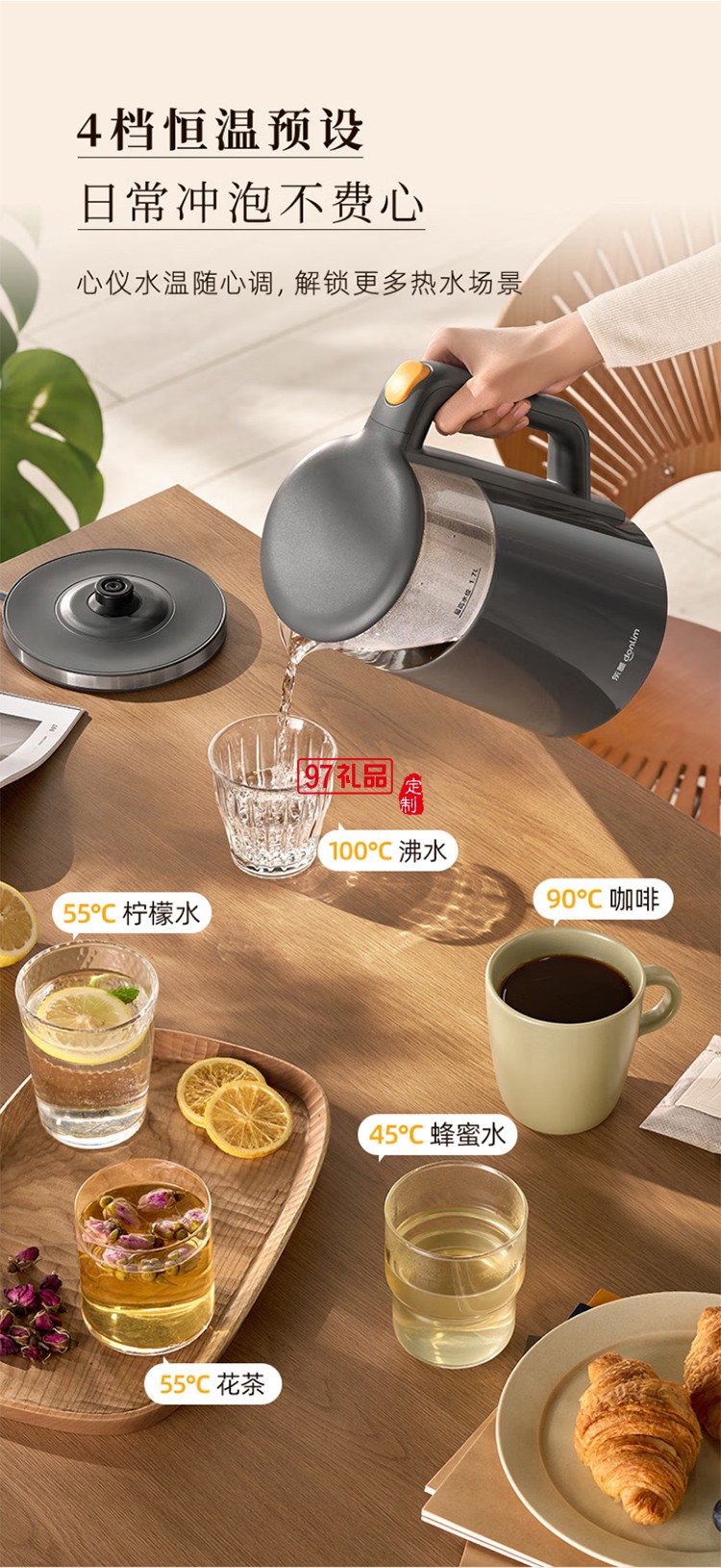 东菱家用电热水壶大容量智能触屏调温保温办公室恒温烧水壶