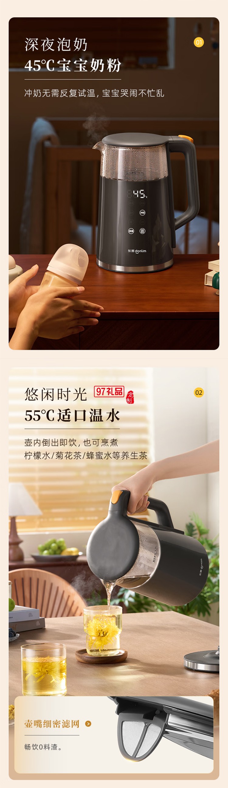 东菱家用电热水壶大容量智能触屏调温保温办公室恒温烧水壶