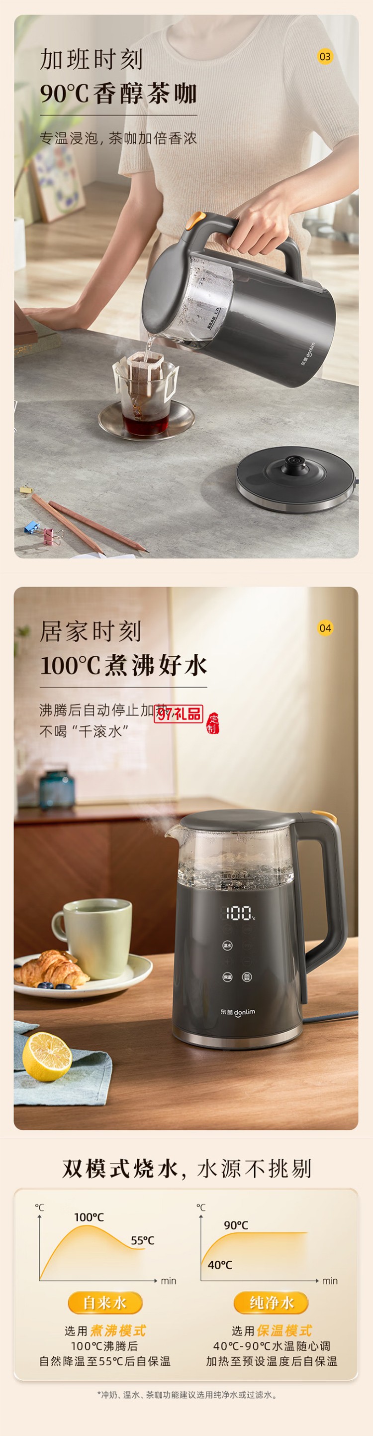 东菱家用电热水壶大容量智能触屏调温保温办公室恒温烧水壶