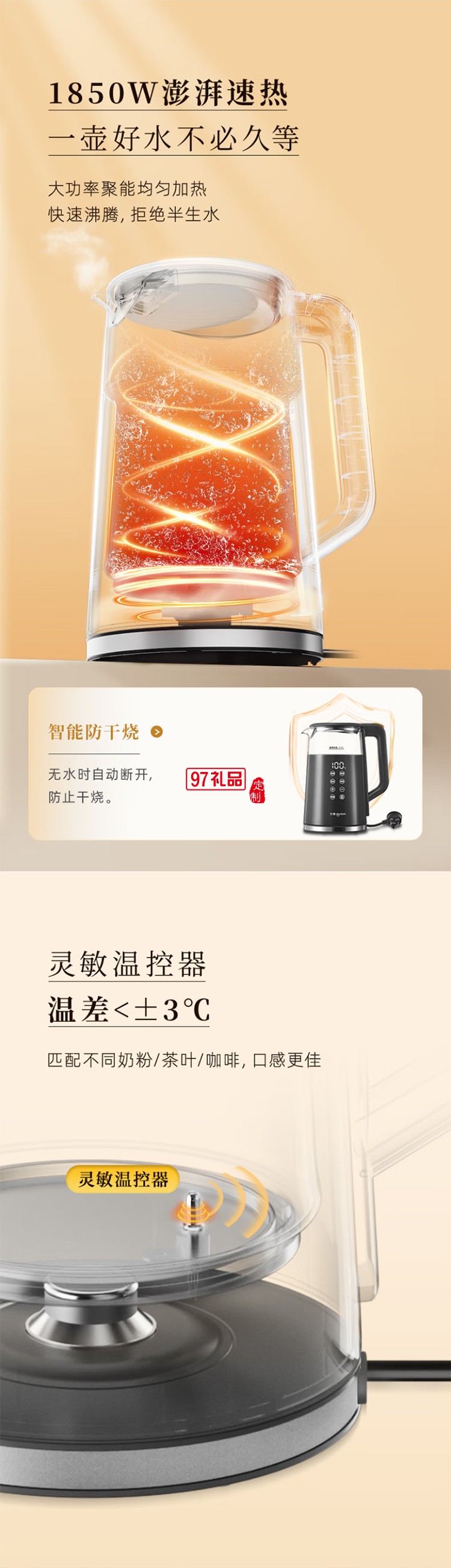 东菱家用电热水壶大容量智能触屏调温保温办公室恒温烧水壶