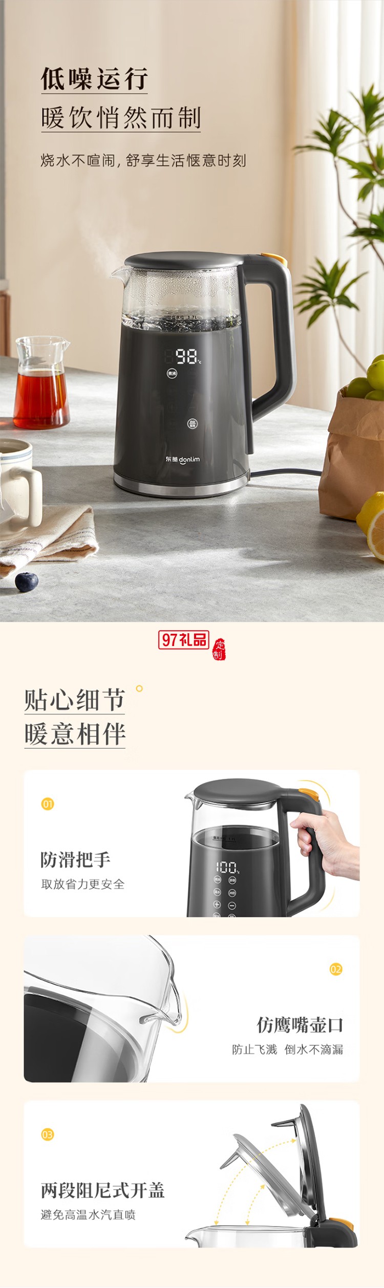 东菱家用电热水壶大容量智能触屏调温保温办公室恒温烧水壶