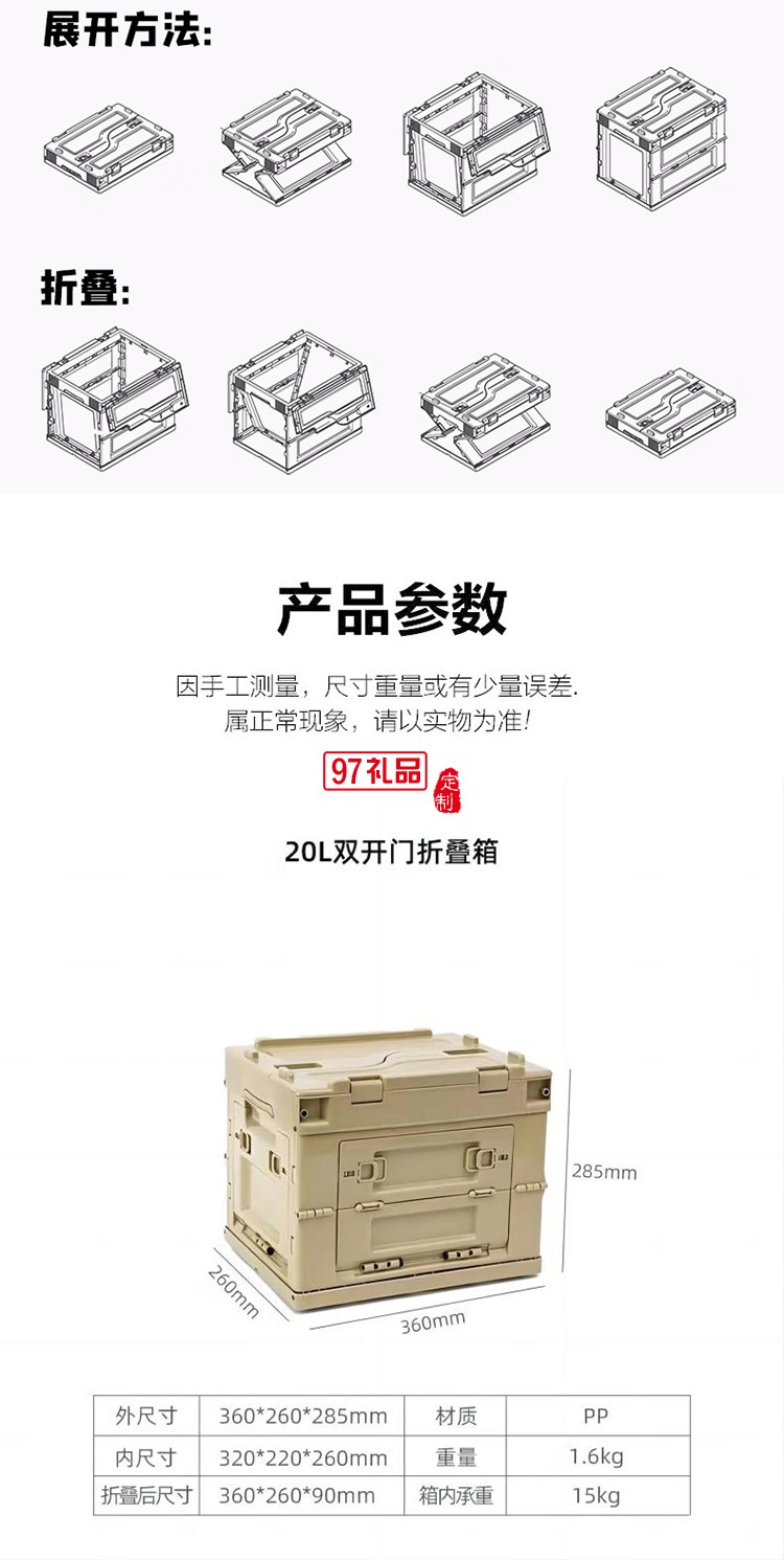 君华仕（GENVAS）    双开门折叠收纳箱