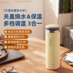 东菱轻量便携式烧水壶 高原旅行烧水杯 电加热水杯 迷你冲奶泡茶保温杯