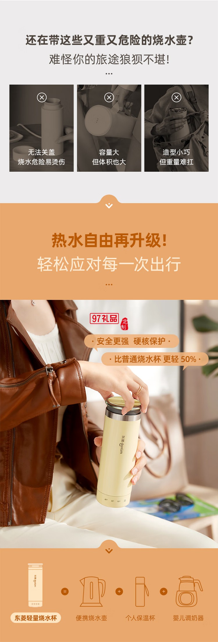 东菱轻量便携式烧水壶 高原旅行烧水杯 电加热水杯 迷你冲奶泡茶保温杯