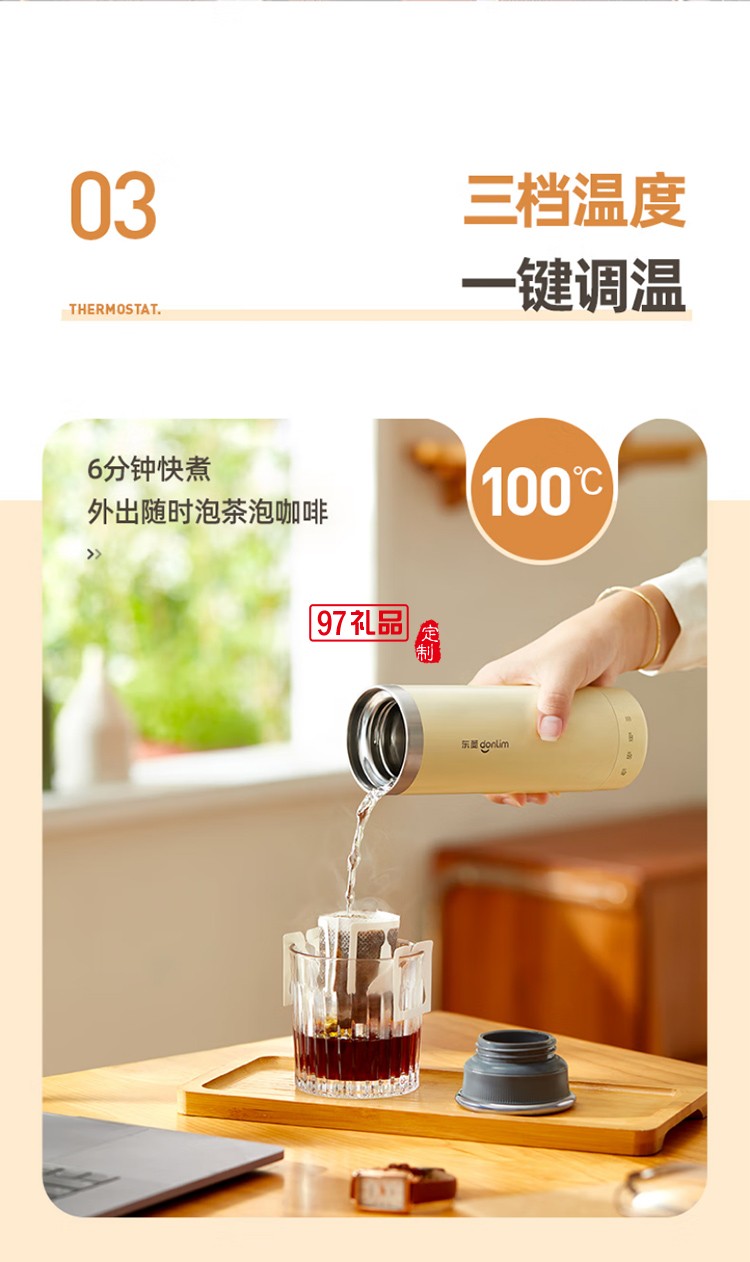 东菱轻量便携式烧水壶 高原旅行烧水杯 电加热水杯 迷你冲奶泡茶保温杯