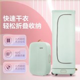 东菱干衣机家用折叠烘干机便携式速干衣烘被机内衣内裤婴儿衣服除螨除菌