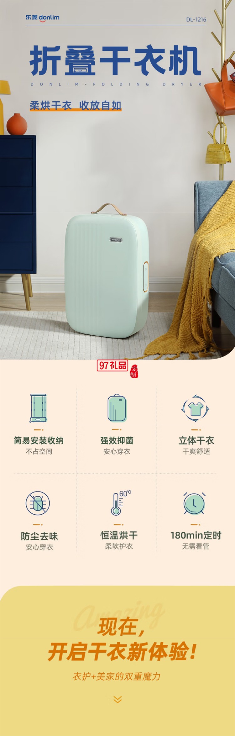 东菱干衣机家用折叠烘干机便携式速干衣烘被机内衣内裤婴儿衣服除螨除菌